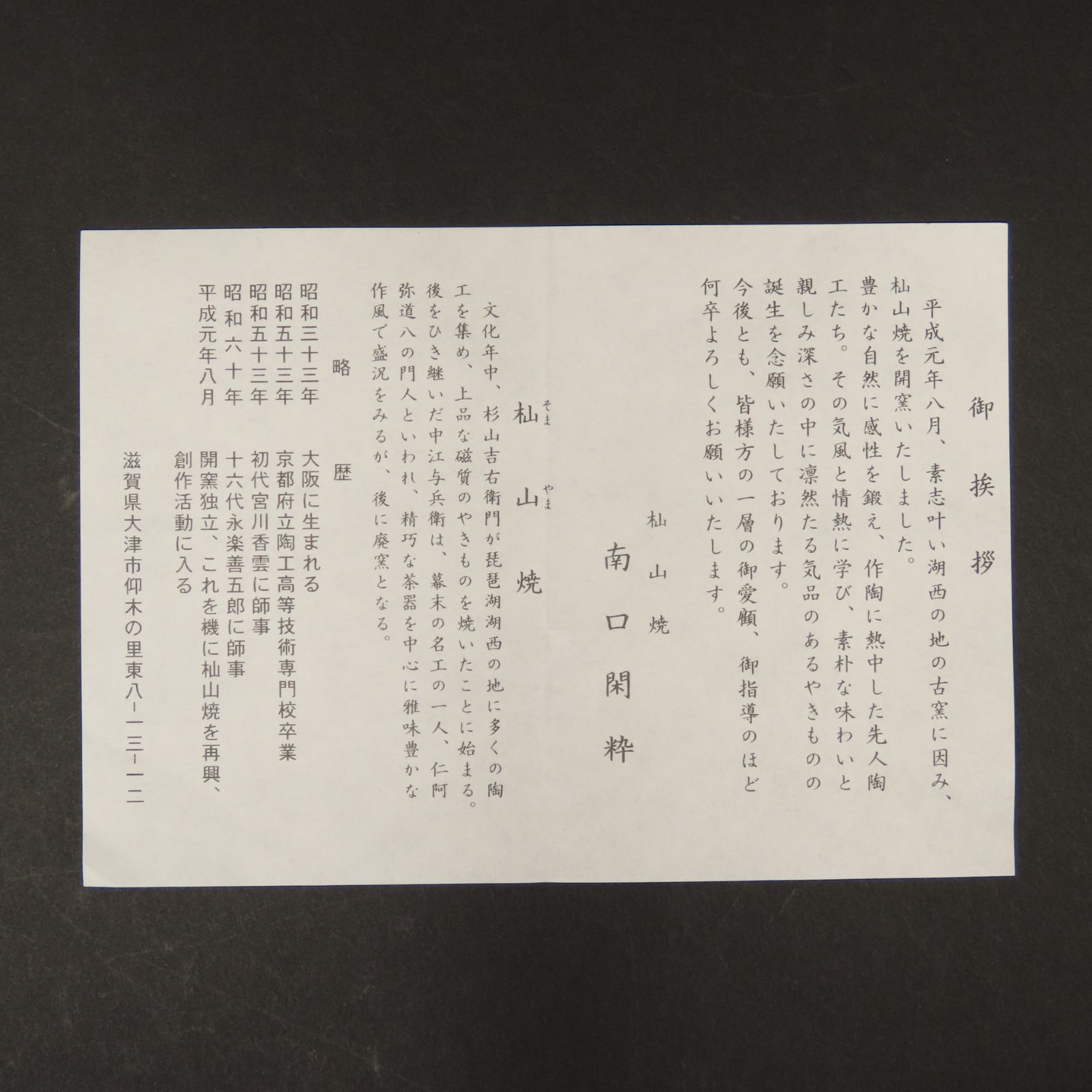 イ430 茶碗『尾形乾山造』『あやめ　筒茶碗　共箱』抹茶碗　茶道具 イ430 茶碗『尾形乾山造』『あやめ 筒茶碗 共箱』抹茶碗 茶道具