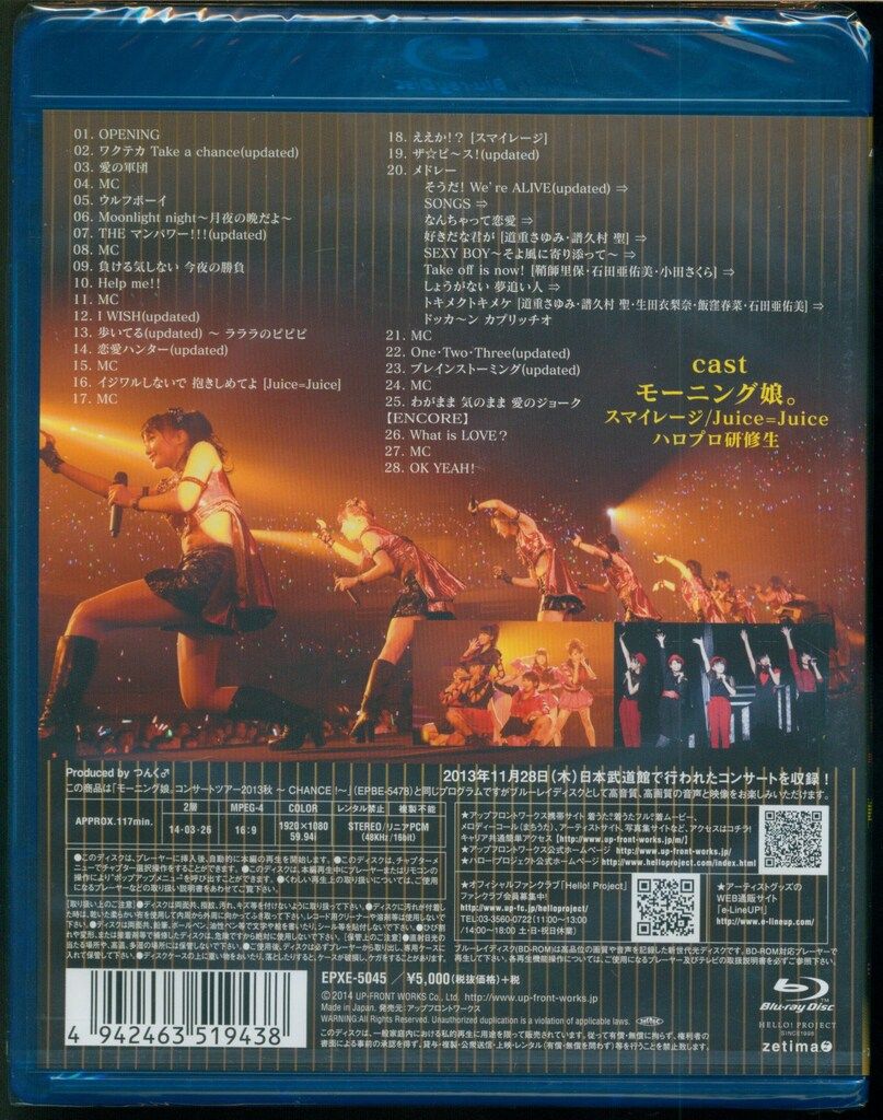 Blu-ray モーニング娘。 BD/コンサートツアー2013秋/CHANCE