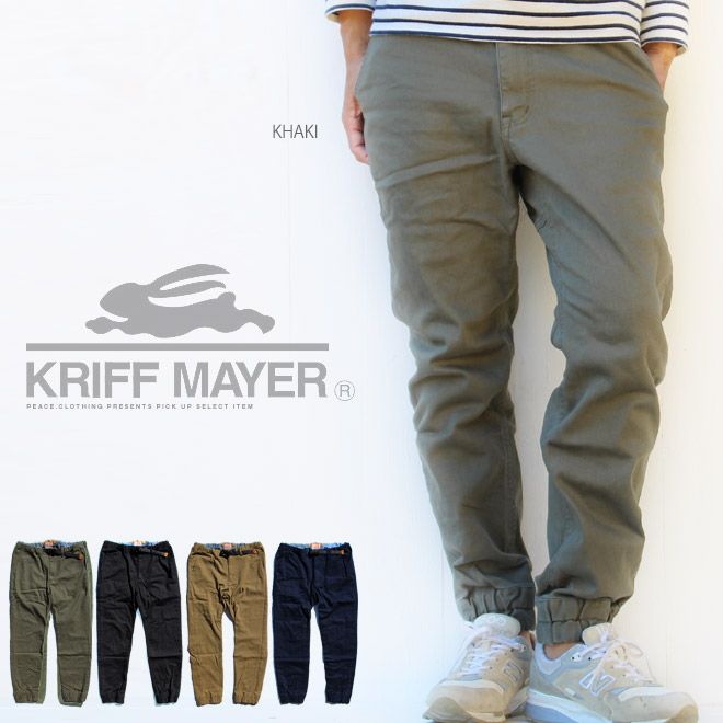 【KRIFF MAYER】ジョガーパンツ ストレッチ ツイル クライミング イージー チノ パンツ シンプル 無地  9分 ジョガー クリフメイヤー【メンズ/カジュアル】殿堂【S/S】【A/W】 S オリーブ