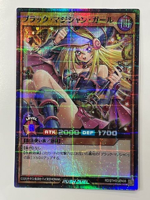 遊戯王 ラッシュデュエル ブラックマジシャンガール スーパーパラレル 5th ◇遊戯王ラッシュデュエル ブラック・マジシャン・ガール RD
