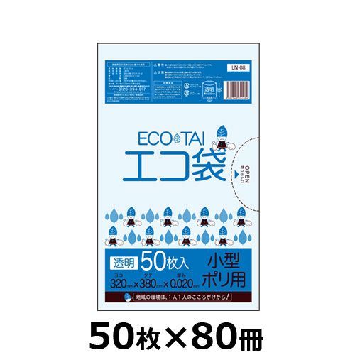 4000枚 透明ゴミ袋7L用0.020mm厚 50枚入 ･80冊組