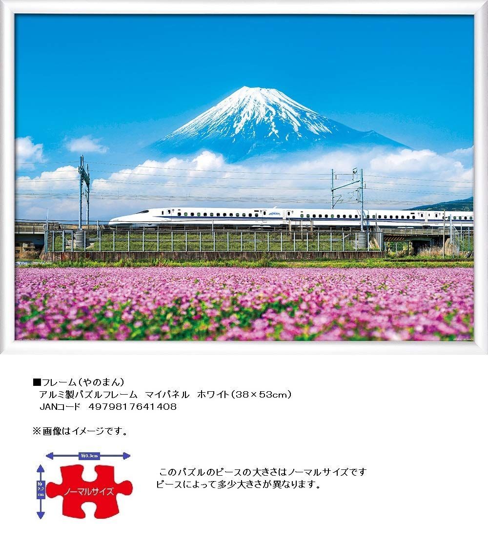 【数量限定】やのまん(Yanoman) 【日本製】500ピース ジグソーパズル 日本の風景 れんげの花と富士山 (静岡) (38x53cm) 05-1016 ピース請求ハガキ のり付き へら付き サービスカード付 ジグソーパズ