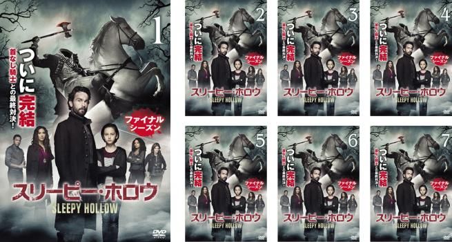 ね219 スリーピー・ホロウ 全シーズン [レンタル落ち] 全32巻セット Amazon.co.jp: DVD スリーピー・ホロウ シーズン1～ファイナル