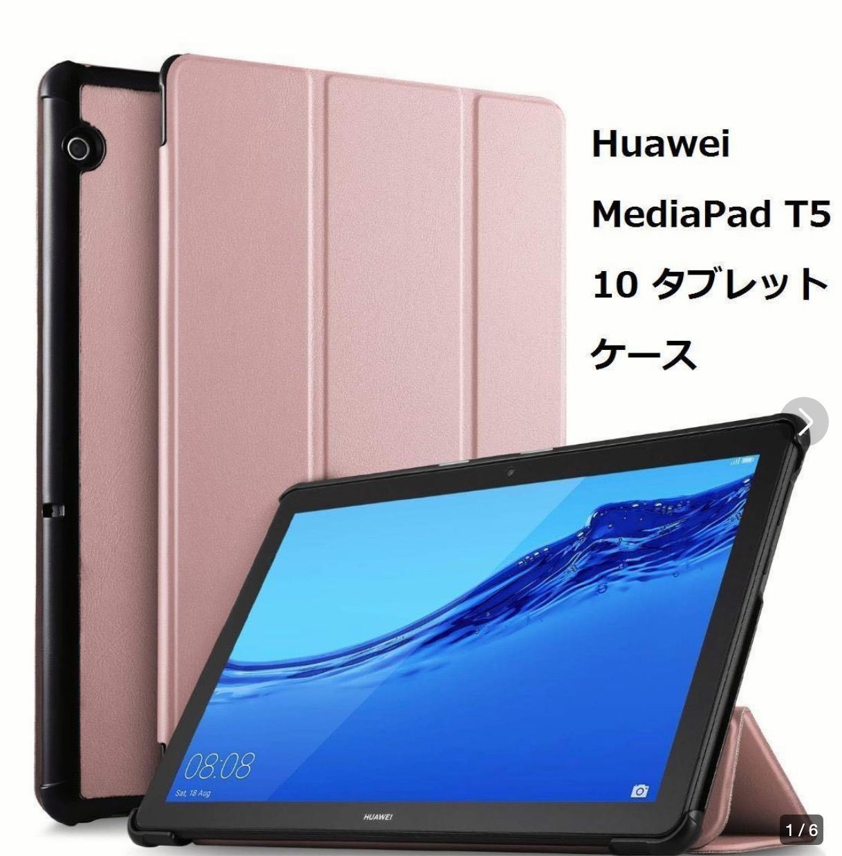 Huawei MediaPad T5 10 タブレット ケース 新型 - Androidタブレット