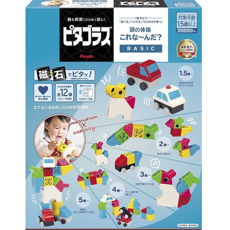 ピタゴラスR BASIC これなーんだ? 1歳半 から 遊べる つくれる ひらめきが育つ 1