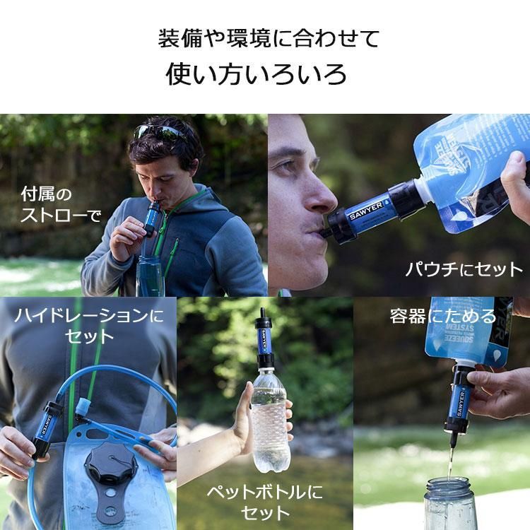 ソーヤー