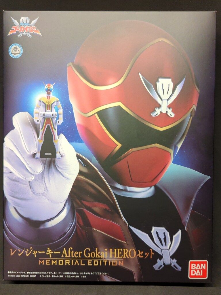 限定販売】海賊戦隊ゴーカイジャー レンジャーキー～MEMORIAL