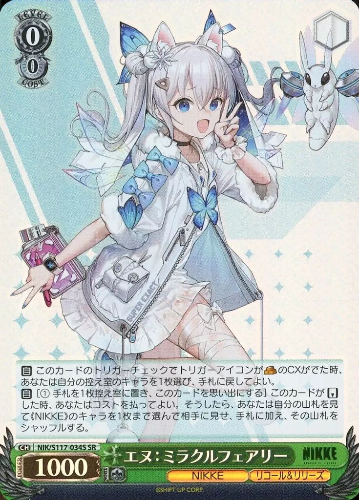 ヴァイスシュヴァルツ　魅惑の渚　リーファ ヴァイスシュヴァルツ 魅惑の渚 リーファ ヴァイスシュヴァルツ