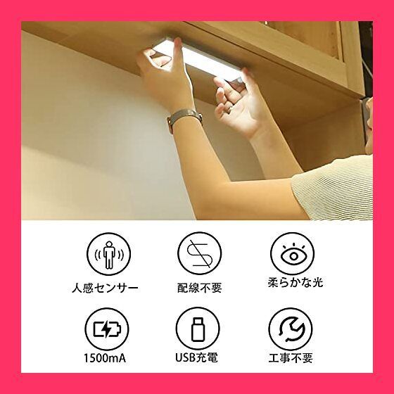 Sinnohome LEDセンサーライト 人感センサーライト 室内 LED バー - メルカリ
