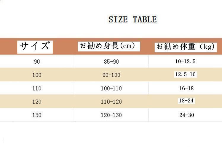 子供コート