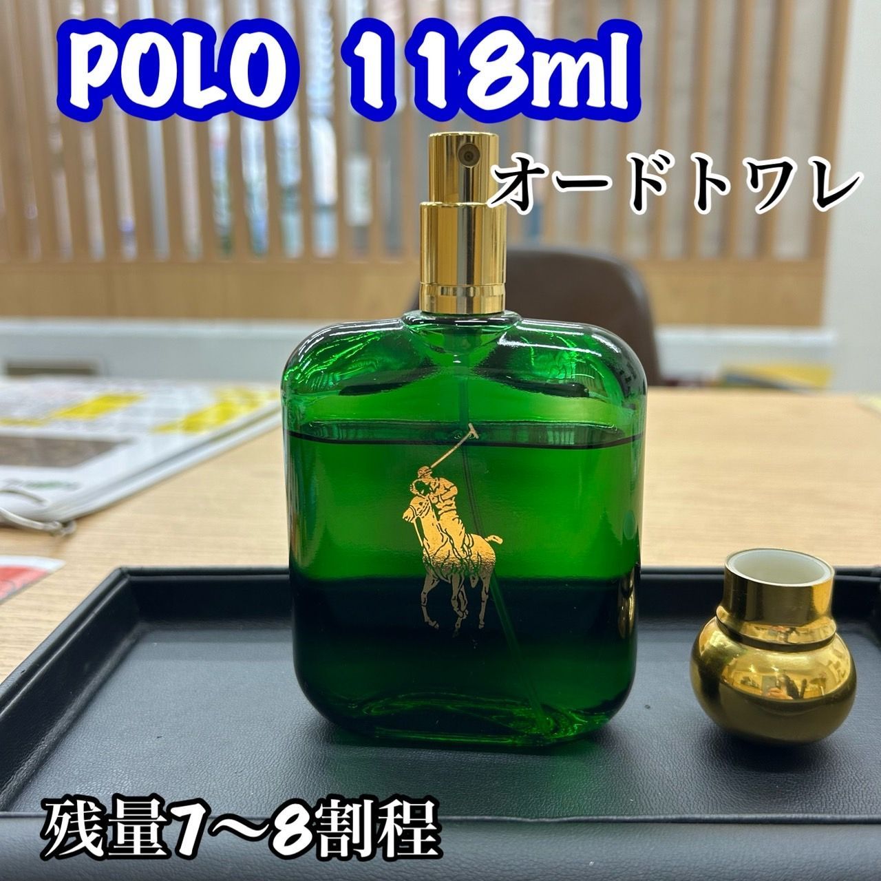 残量7～8割程】POLO ポロ オードトワレ ナチュラルスプレー 118ml AID 