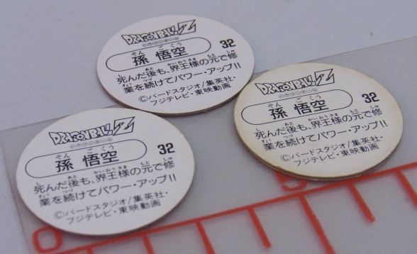 ドラゴンボール SB メンコ 初期　フルコンプ Amazon | S&B ドラゴンボールZ ミニメンコ 178枚 ミニメンコ