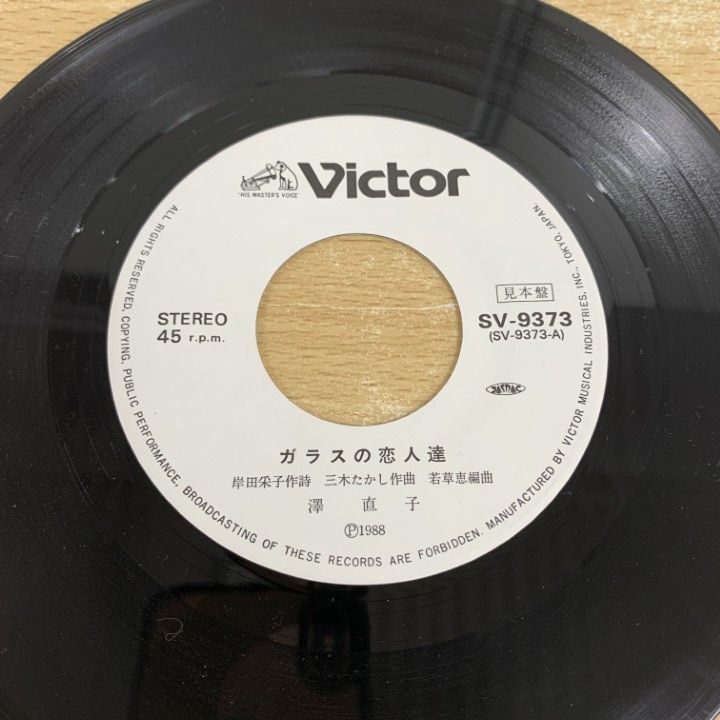 ラブ・ウィンクス / 恋のコマンド EP B16 - 中古レコード通販