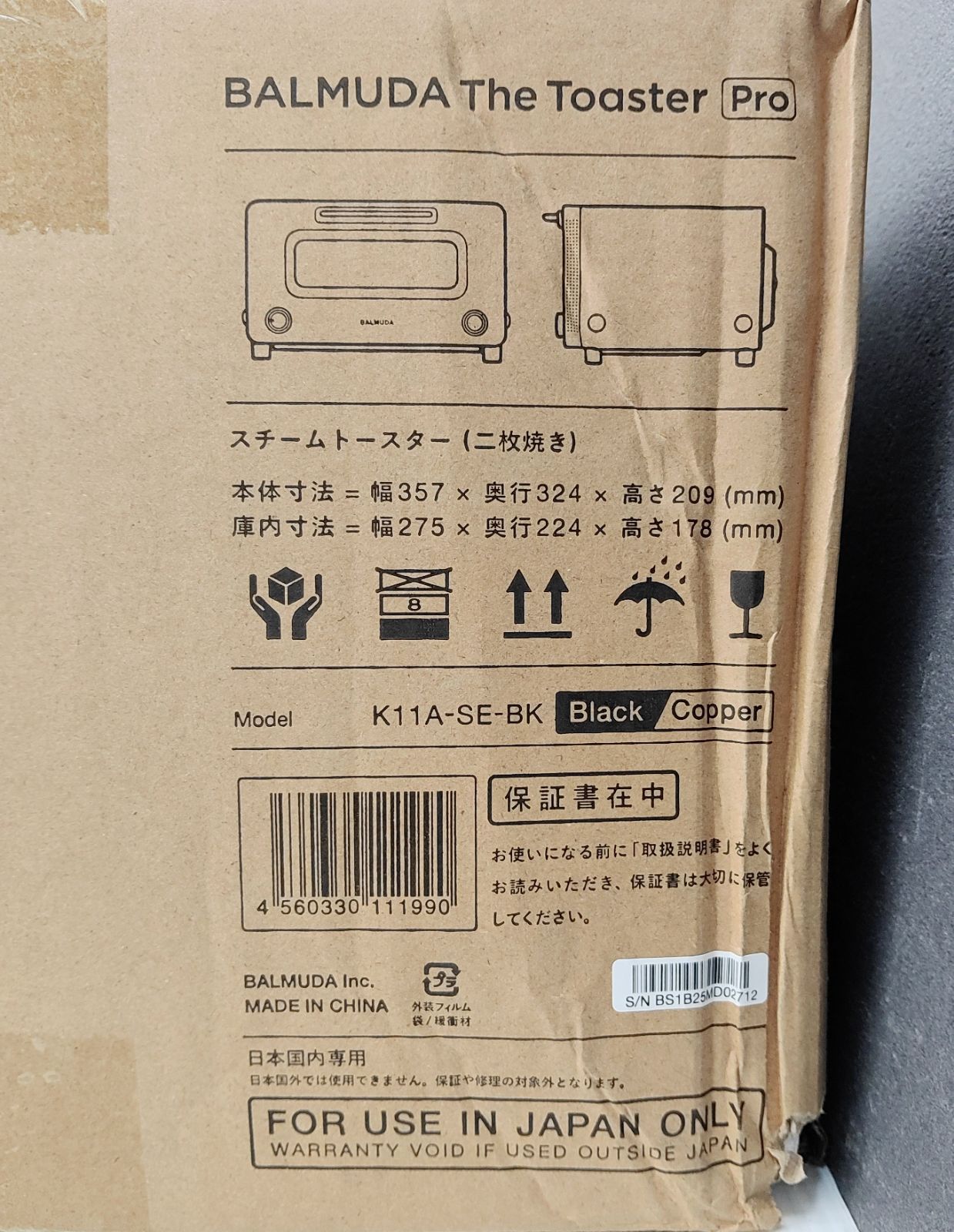 メーカー保証1年 BALMUDA