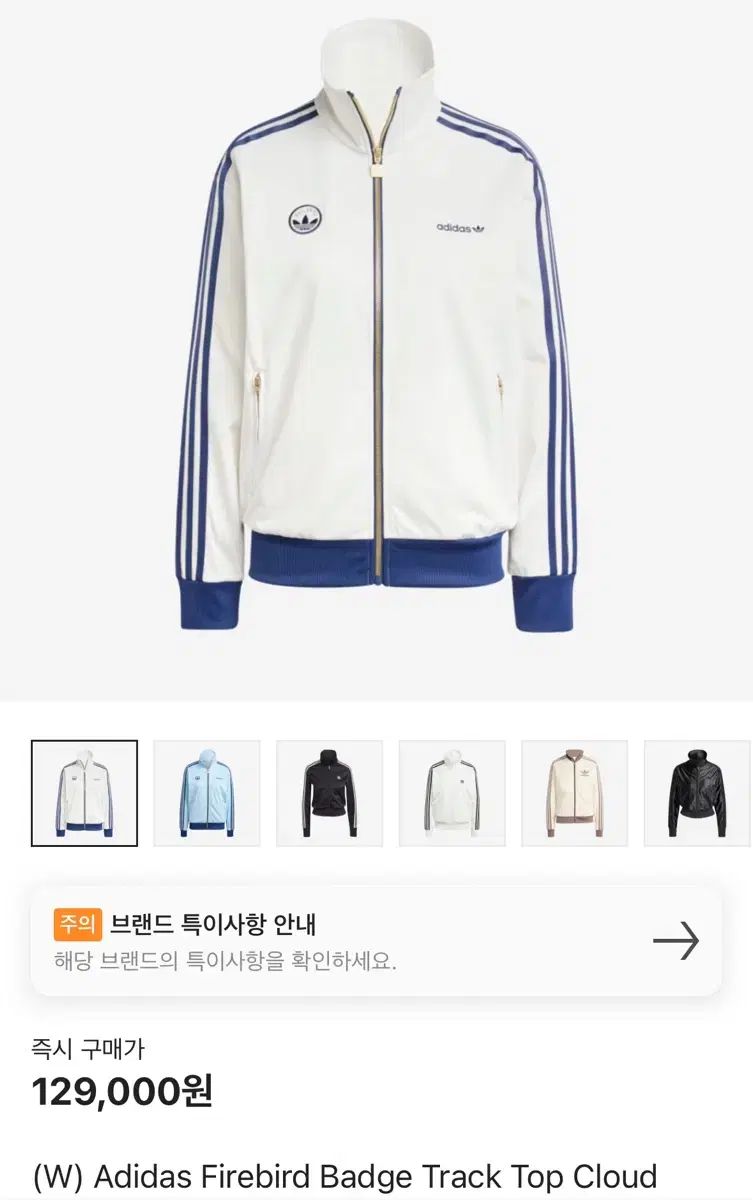 adidas アディダス ファイヤーバード バッジ トラック トップス ジャージ クラウド 白 MAAHADDERANG_COM
