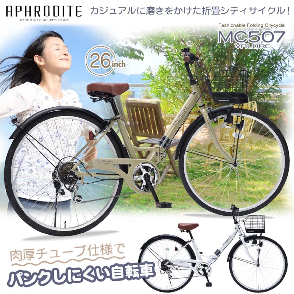 シマノ6段ギア