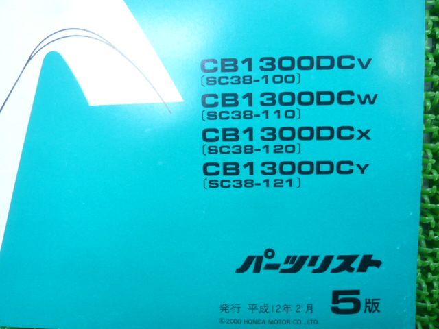 X4 パーツリスト 5版 ホンダ 正規 中古 バイク 整備書 CB1300DC SC38