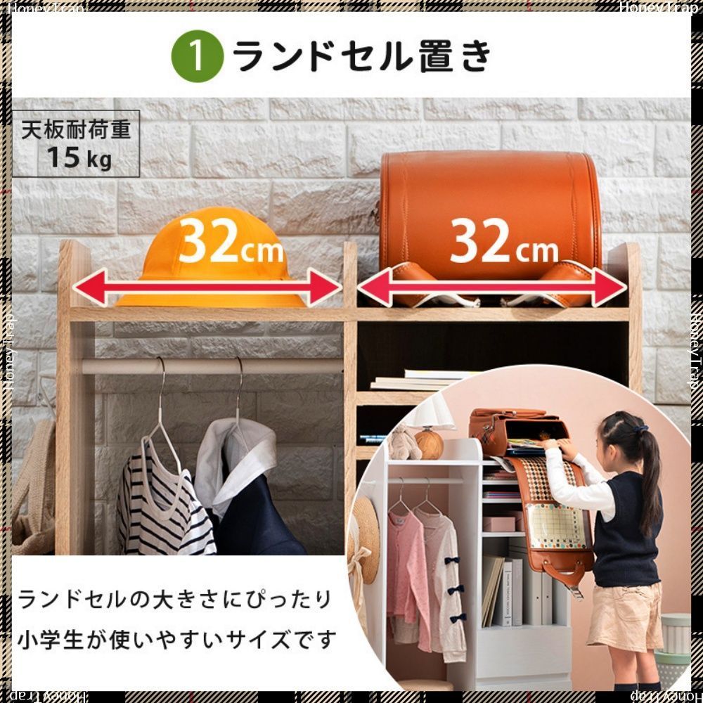 ランドセルラック