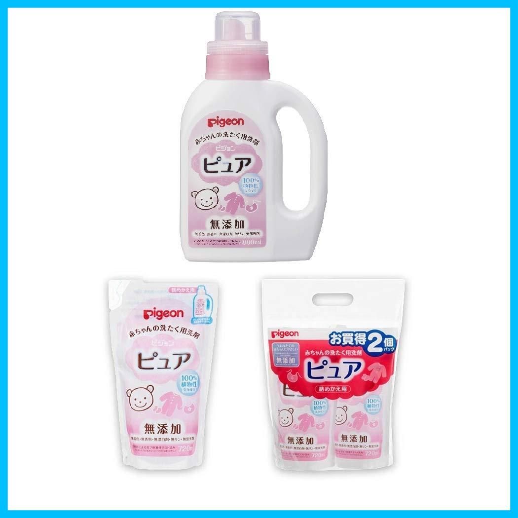 800ml ピジョン