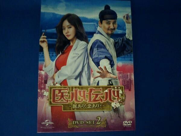 DVD 医心伝心~脈あり!恋あり?~ DVD-SET2 - メルカリ