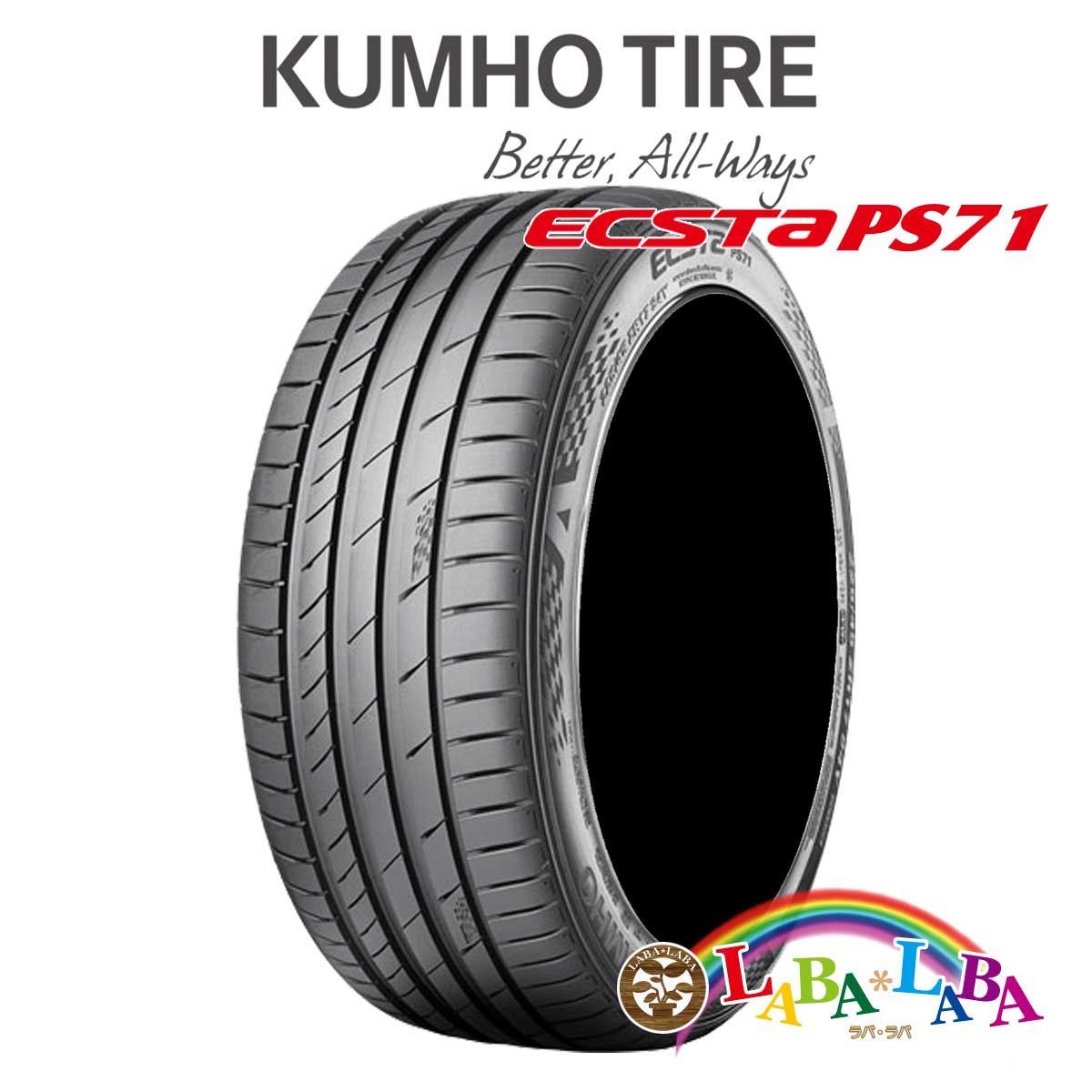 2本セット 235|40R18 95Y XL クムホ エクスタ PS71 サマータイヤ