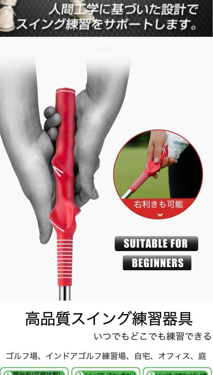 ゴルフスイング