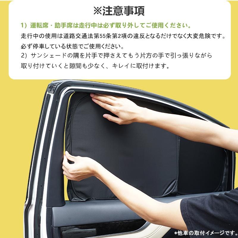 サンシェード