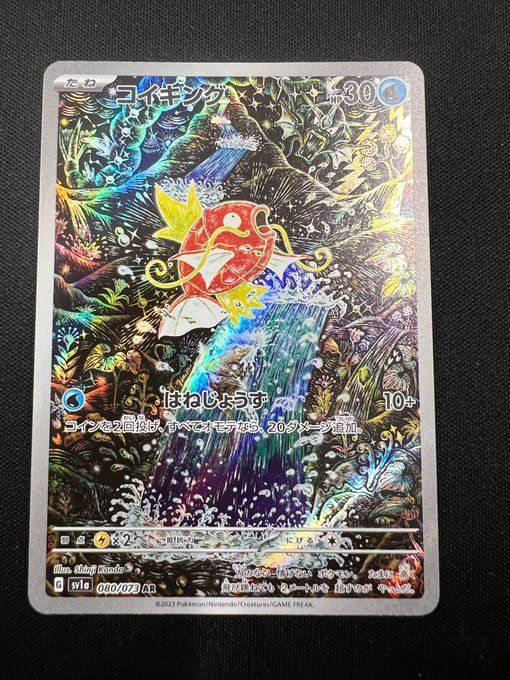 ポケカ コイキング AR - メルカリ