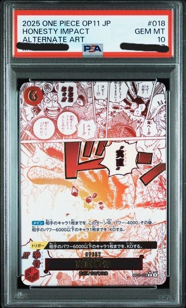 PSA10実直拳骨 R パラレル(コミパラ) OP11-018 PSA10】実直拳骨 R スーパーパラレル(コミパラ) OP11-018 - メルカリ