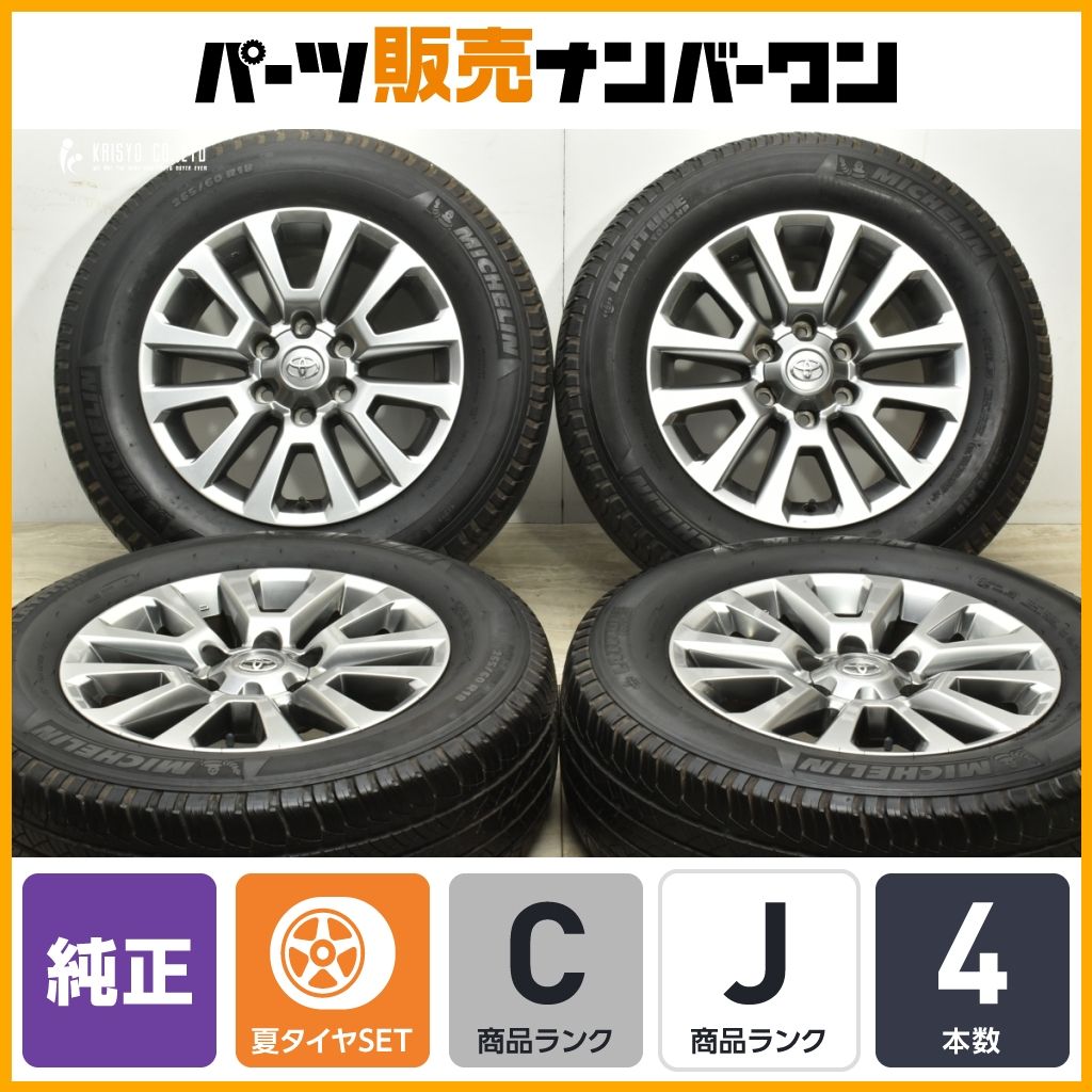 送料無料】トヨタ 150 ランクルプラド 純正オプション 18in 7.5J 