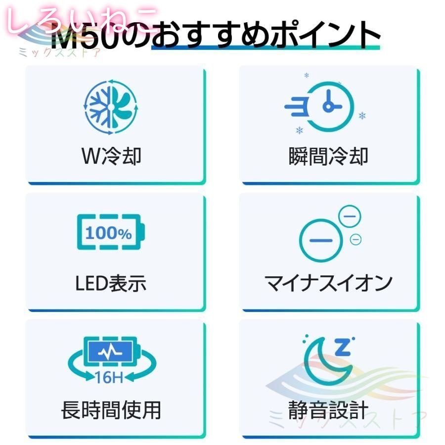 半導体冷却