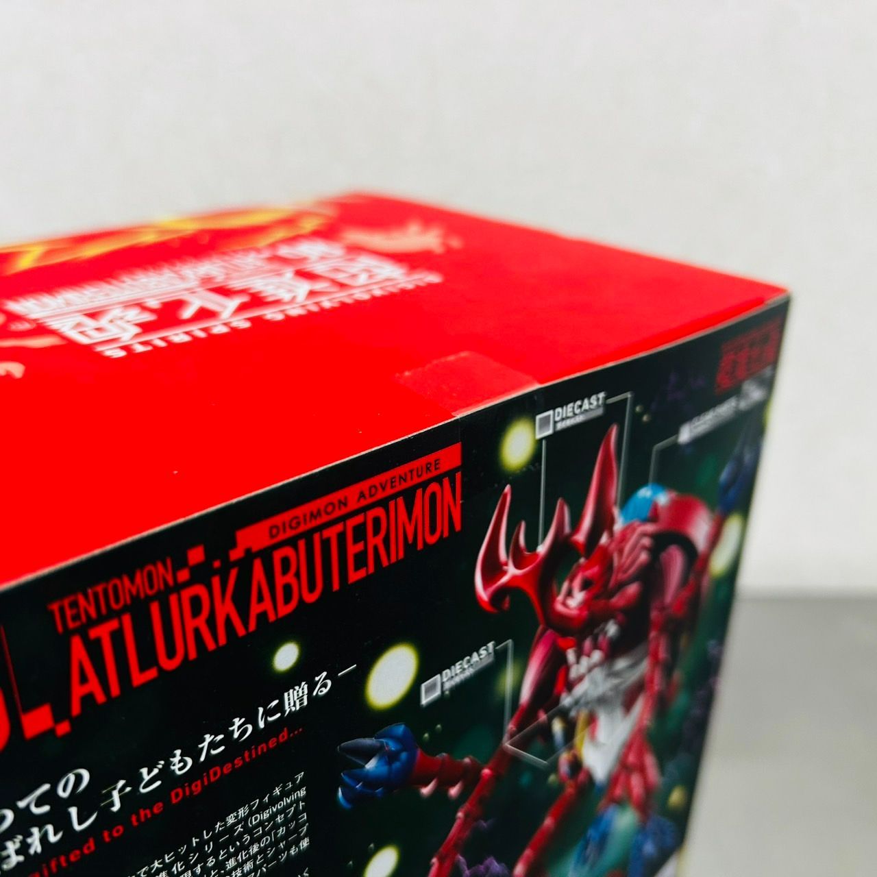 超美品新品未開封　超進化魂 テントモン／アトラーカブテリモン 超美品新品未開封 超進化魂 テントモン／アトラーカブテリモン