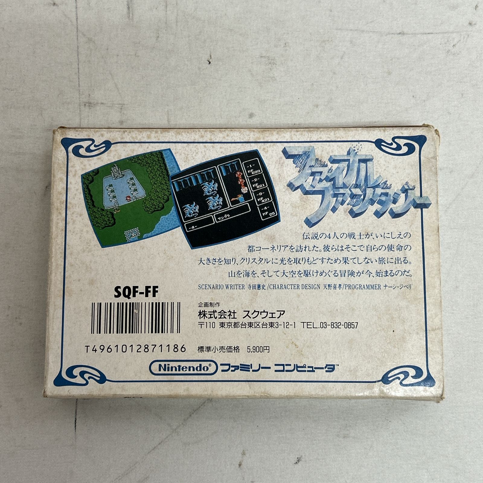 ファイナルファンタジー（ファミコン）美品 ファイナルファンタジー3 ファミコン 美品 - メルカリ