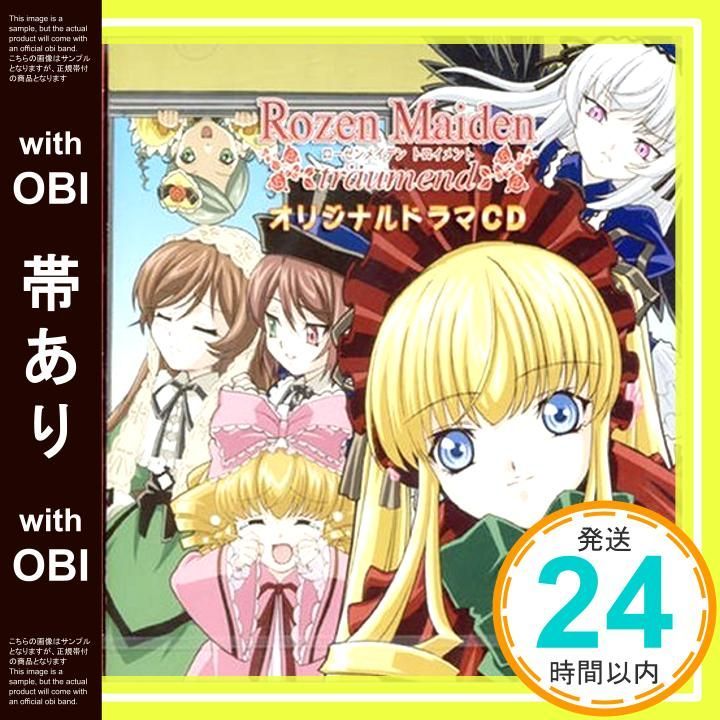 ローゼンメイデン トロイメント CD 9枚セット ドラマ イメージソング ローゼンメイデン トロイメント CD 9枚セット ドラマ イメージ