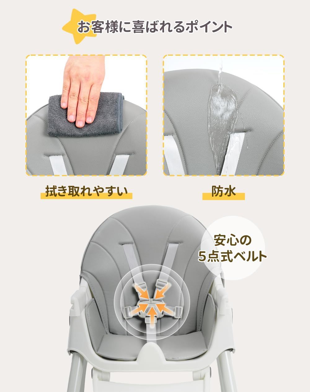 五点式安全ベルト 高さ調節