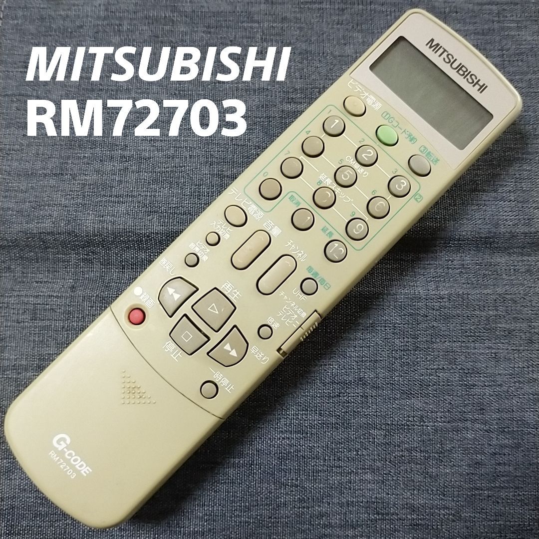 三菱 MITSUBISHI 中古リモコン - 空調