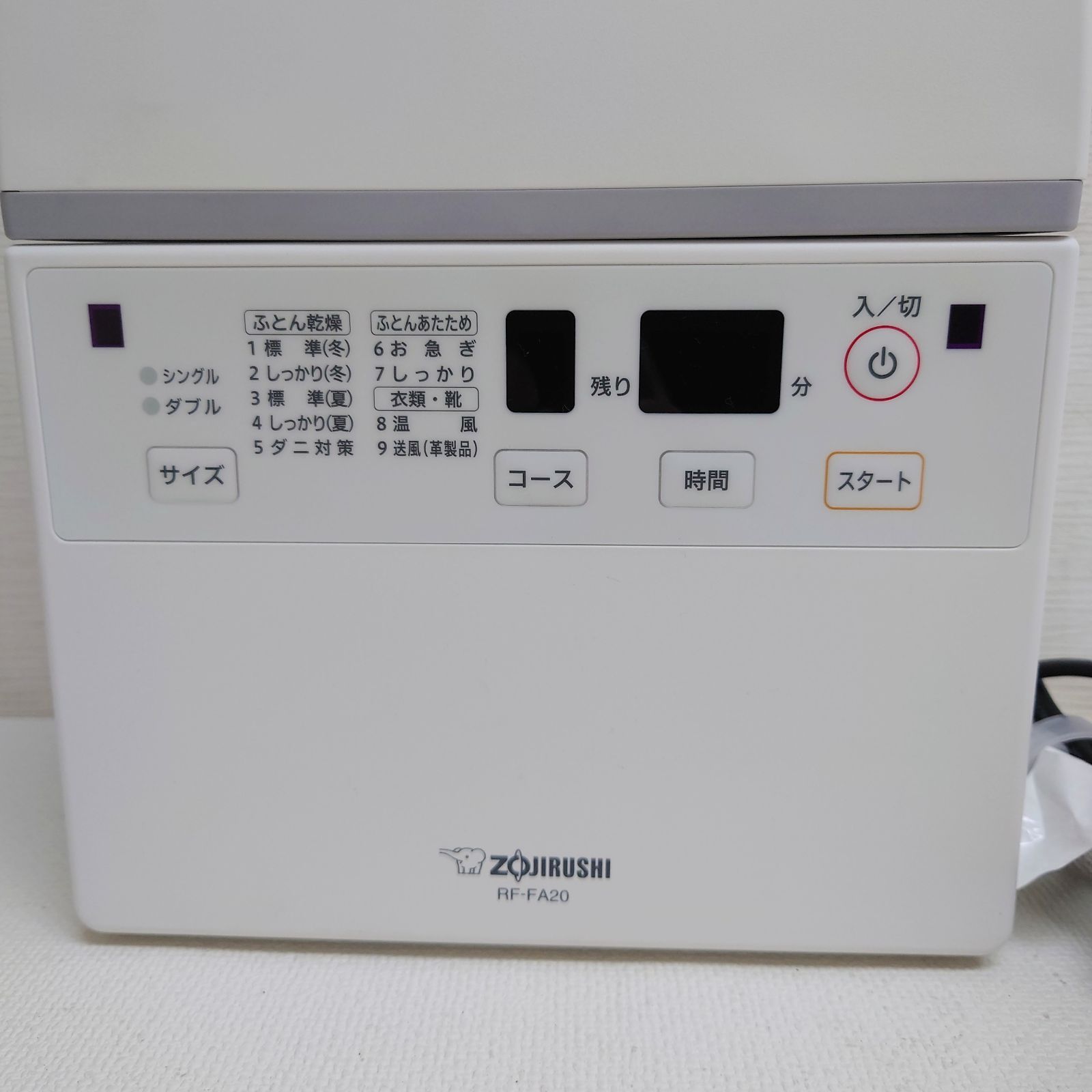 スマートドライ RF-FA20
