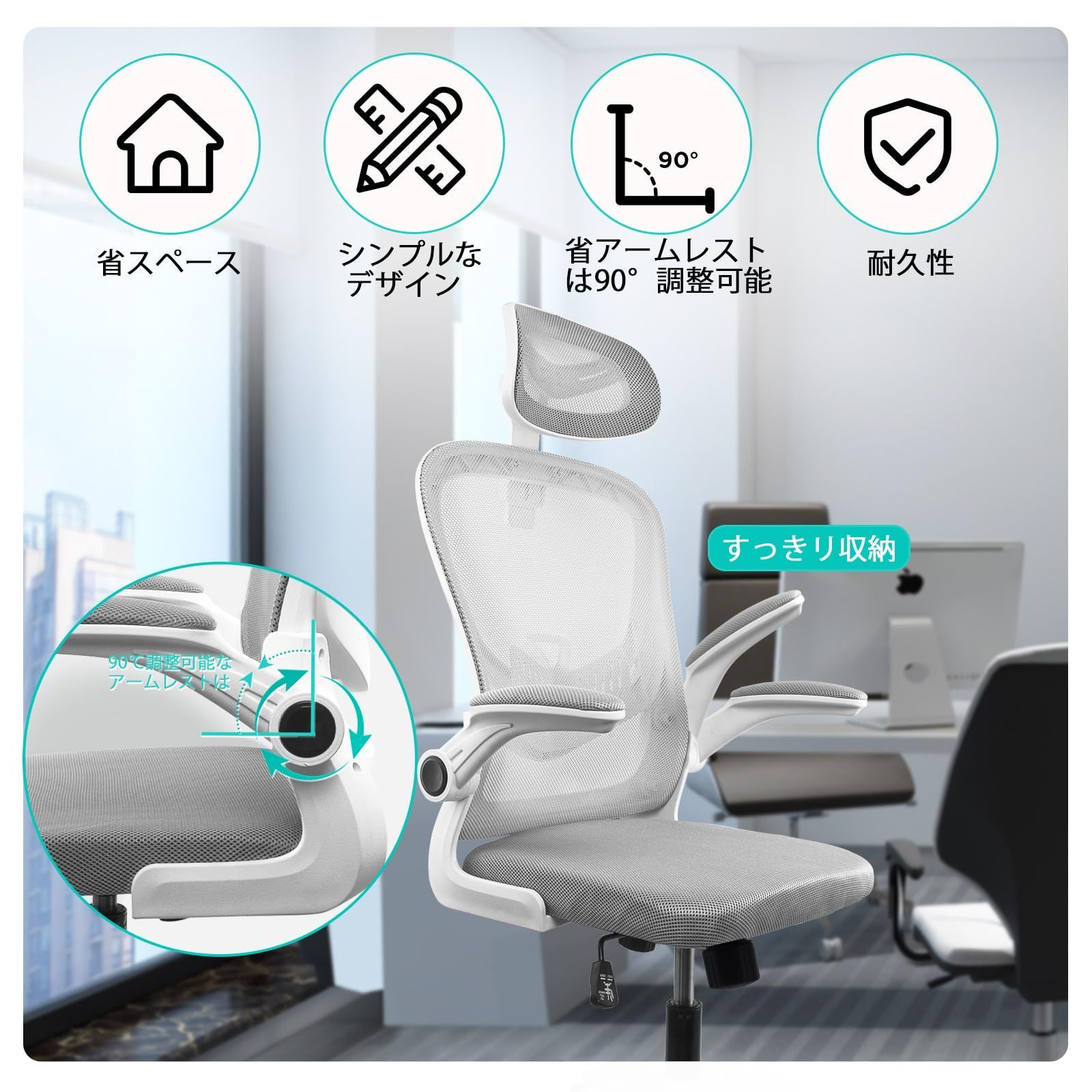 オフィスチェア メッシュ デスクチェア 人間工学 チェア 360°回転椅子 