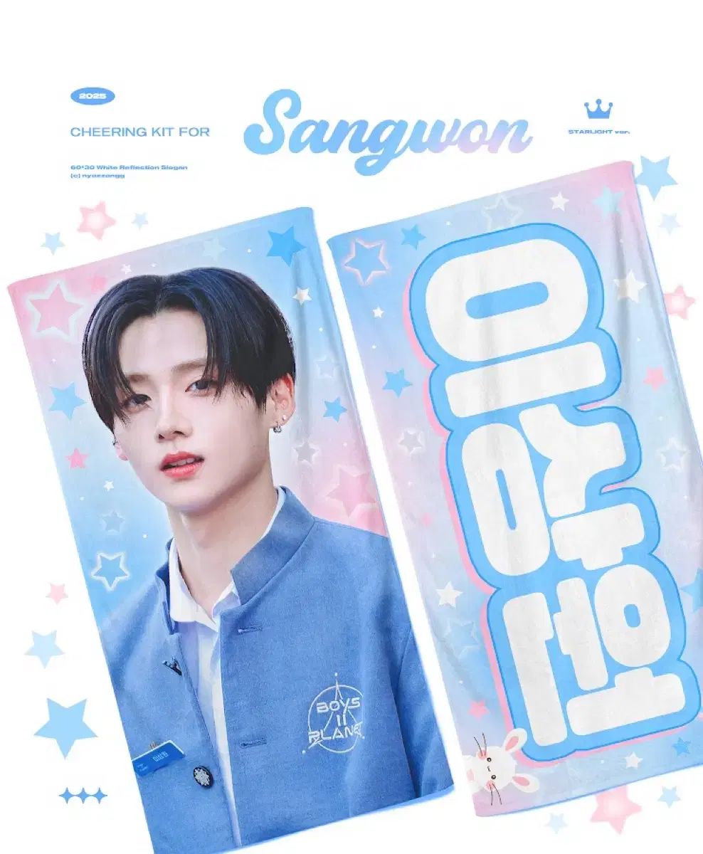 イ・サンウォン スローガン ／ アルファードライブワンボーイズ 2