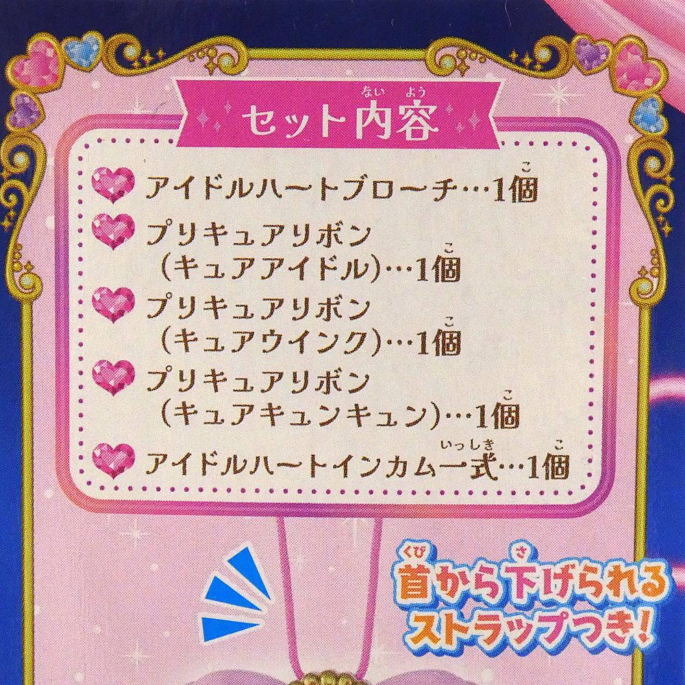 プリキュア アイドルハートブローチ　インカムセット 未開封 キミとアイドルプリキュア♪ アイドルハートブローチ＆アイドル
