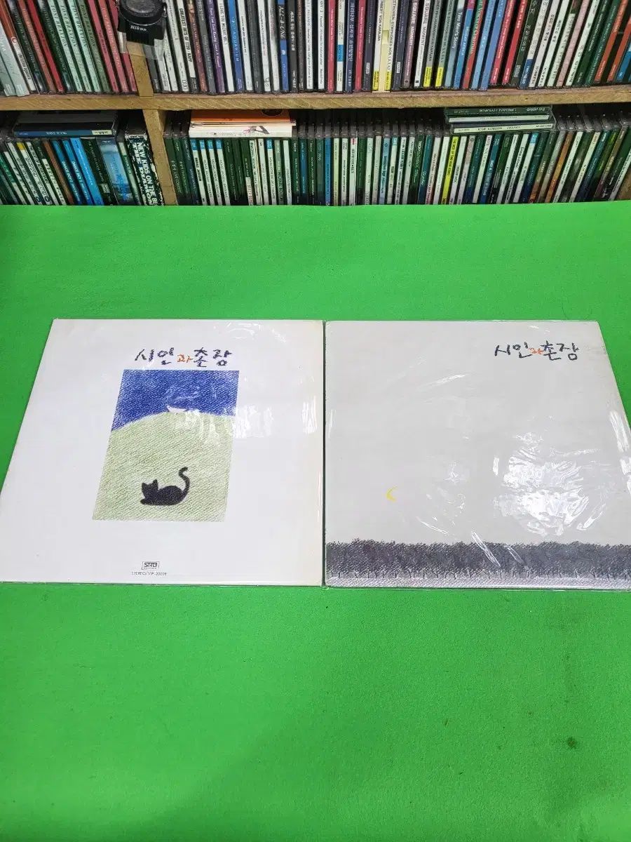 詩人と 村長 CD LP 2 腸