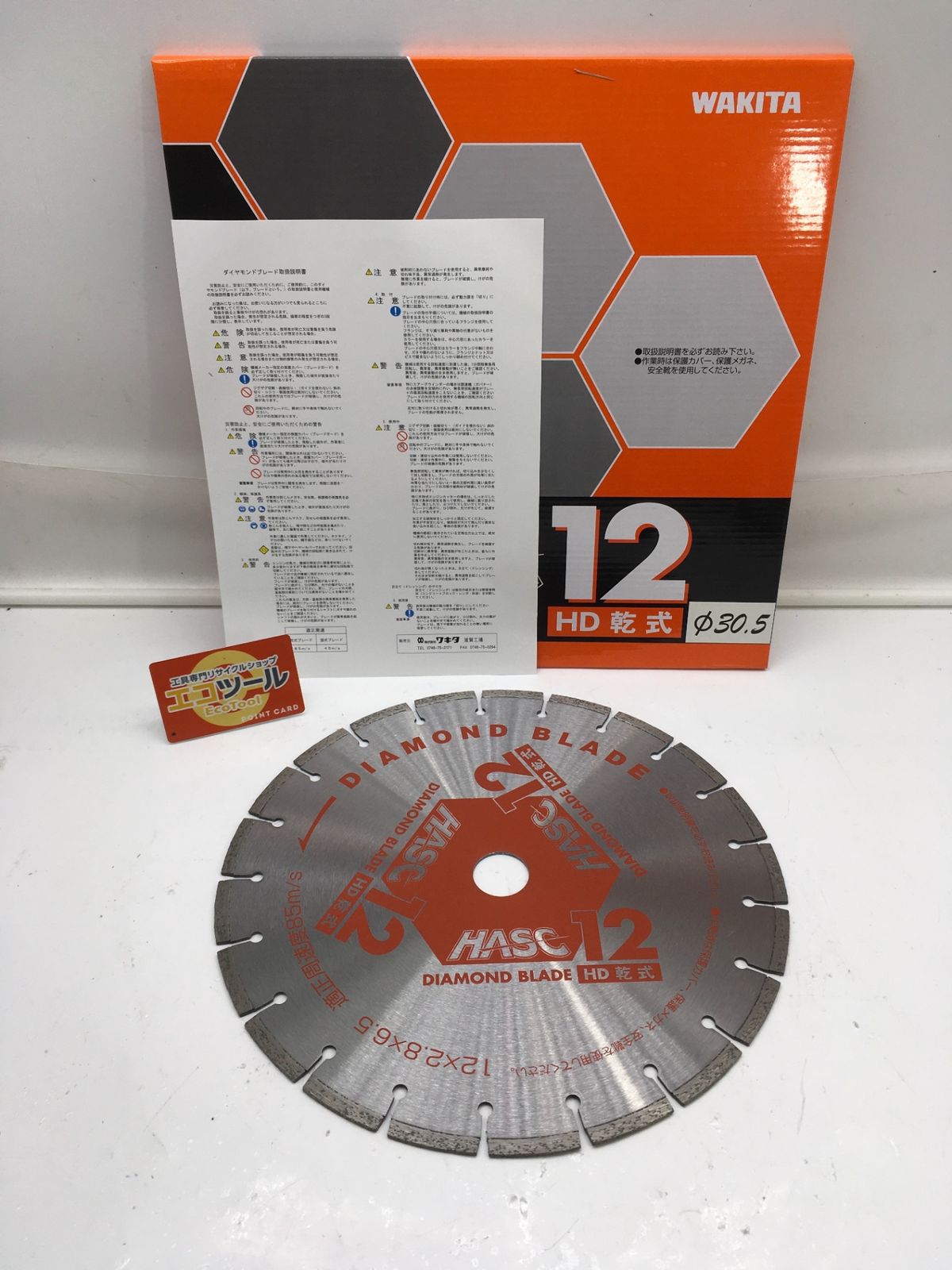 ワキタダイヤモンドブレード 乾式 HASC 3枚セット WAKITA HASC ワキタダイヤモンドブレード 乾式 HASC 3枚セット WAKITA HASC