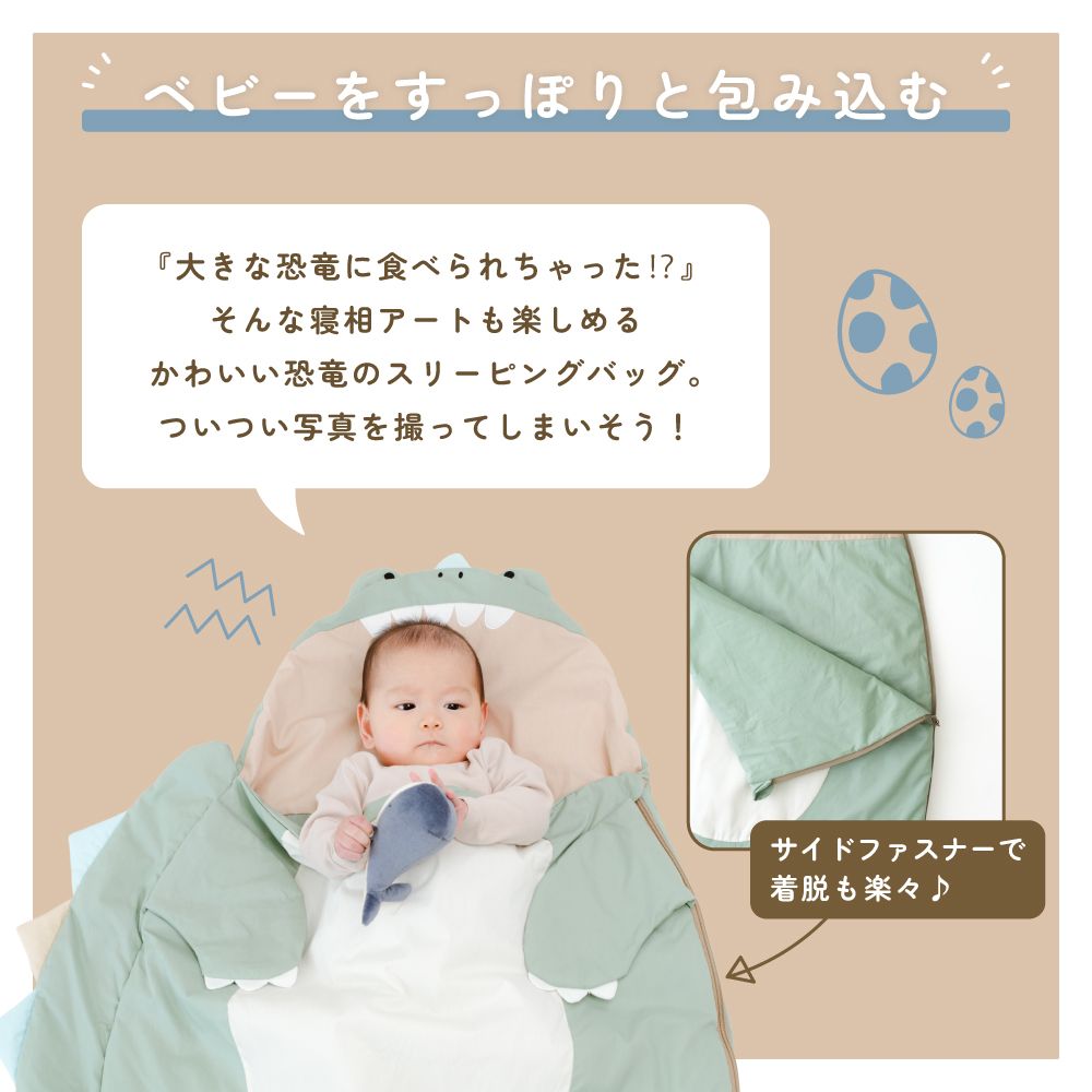 スリーピングバッグ