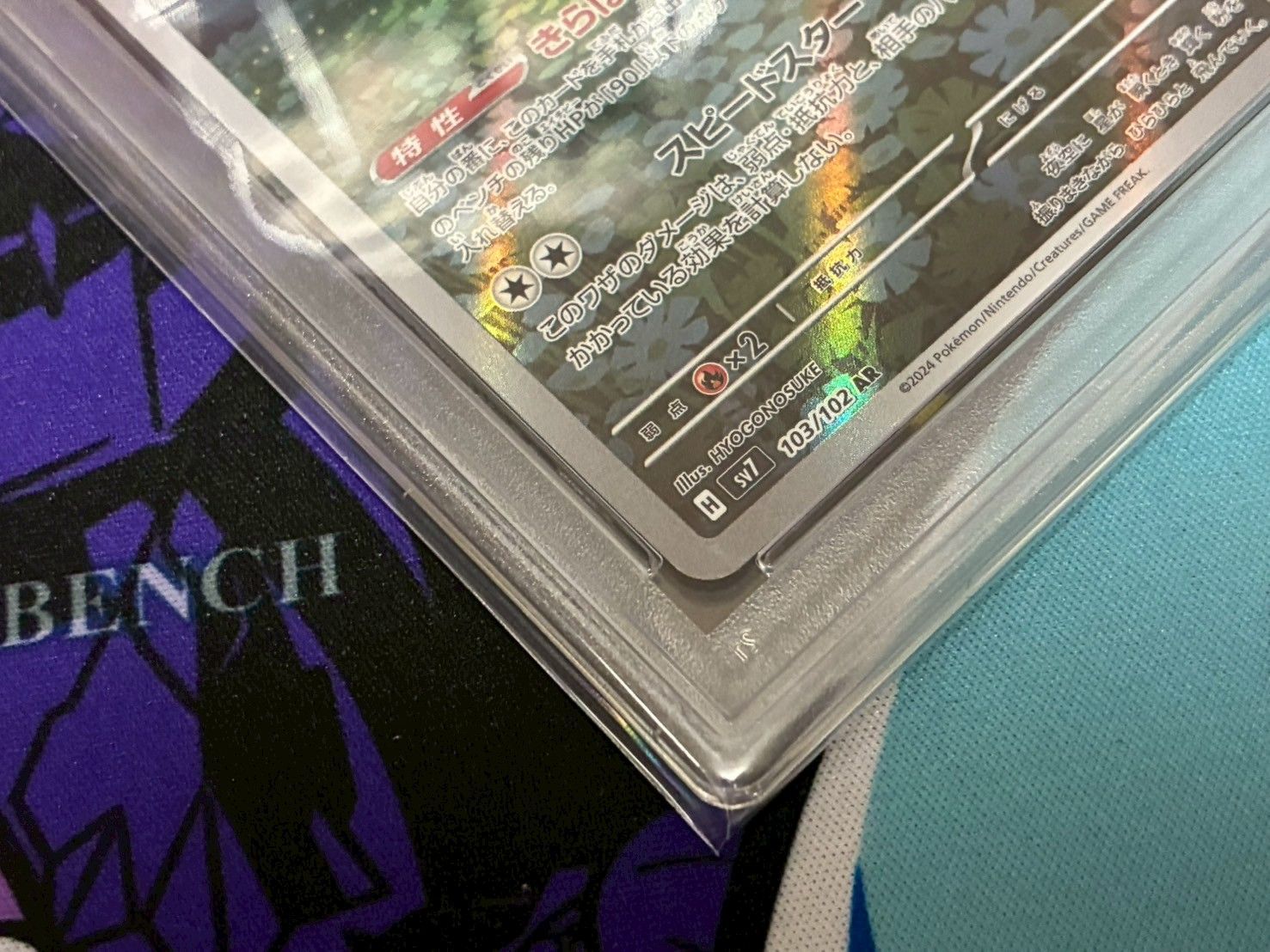 PSA10】レディアン AR ステラミラクル 103/102 きらぼしもよう - メルカリ