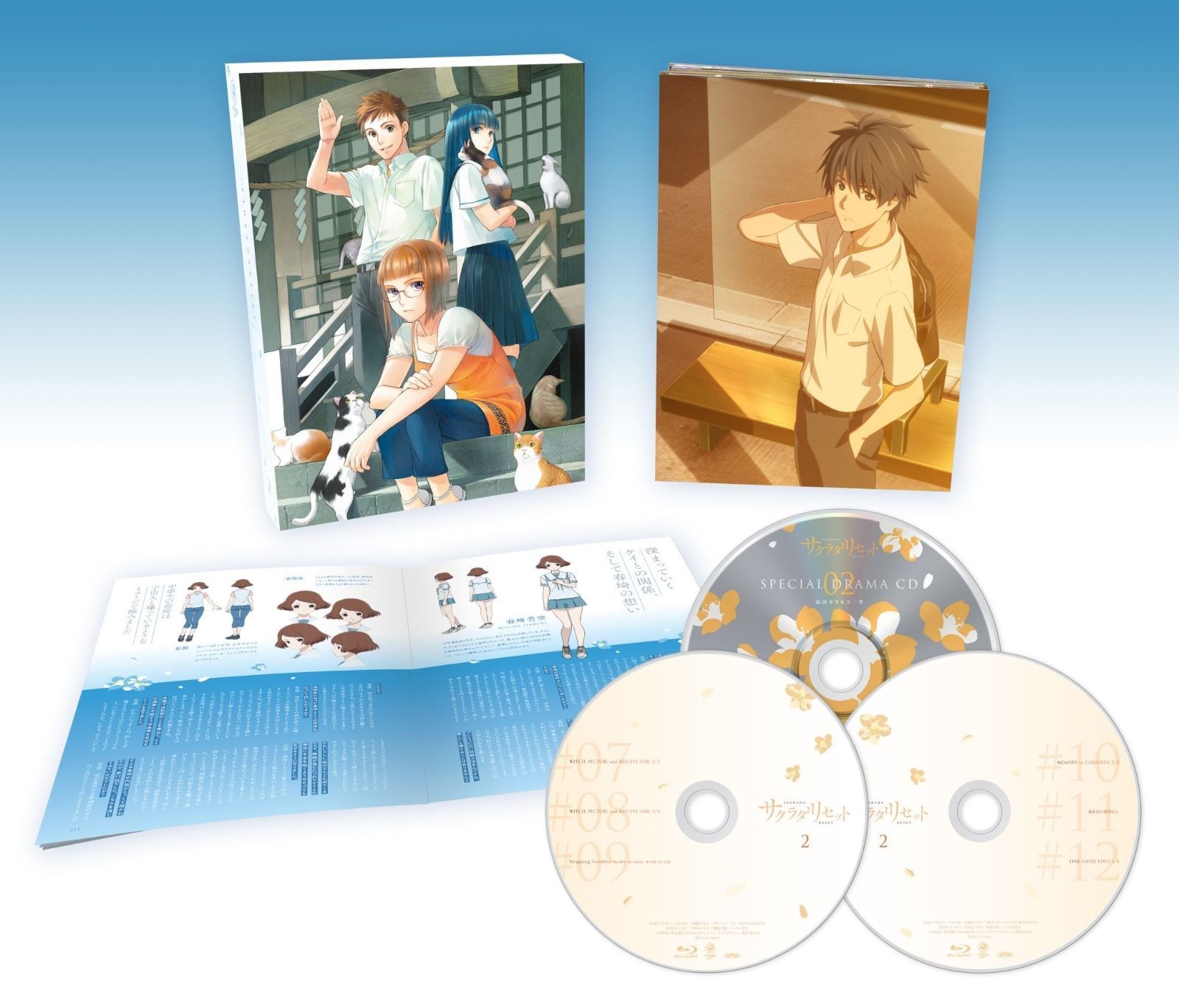 サクラダリセットBlu-ray BOX2