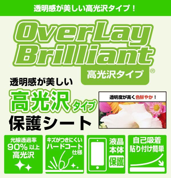 HiGrace C107 カメラレンズ用 保護 フィルム OverLay Brilliant for タブレット 指紋がつきにくい 指紋防止 高光沢