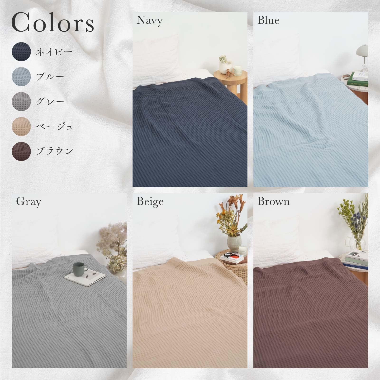 綿100 ワッフルケット