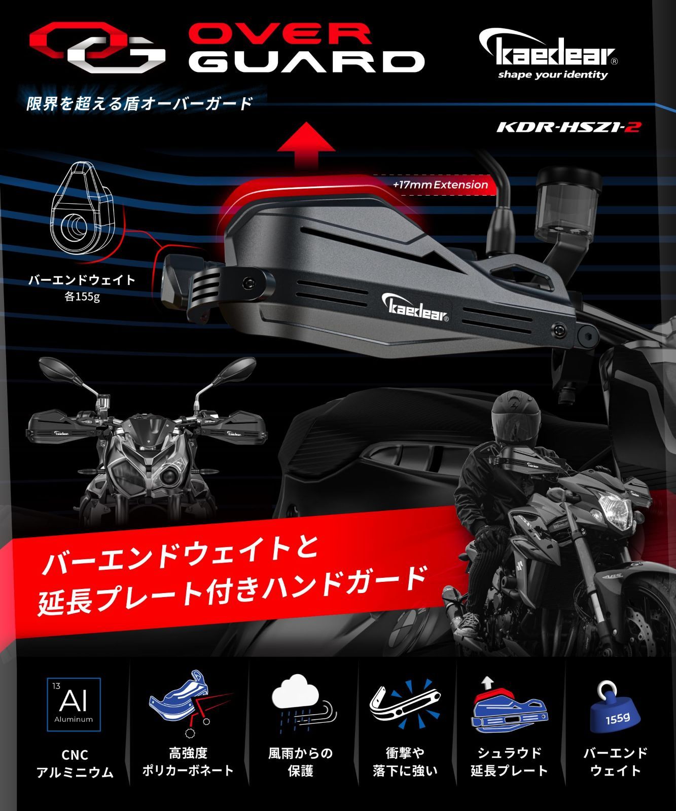 ナックルガード オフロード