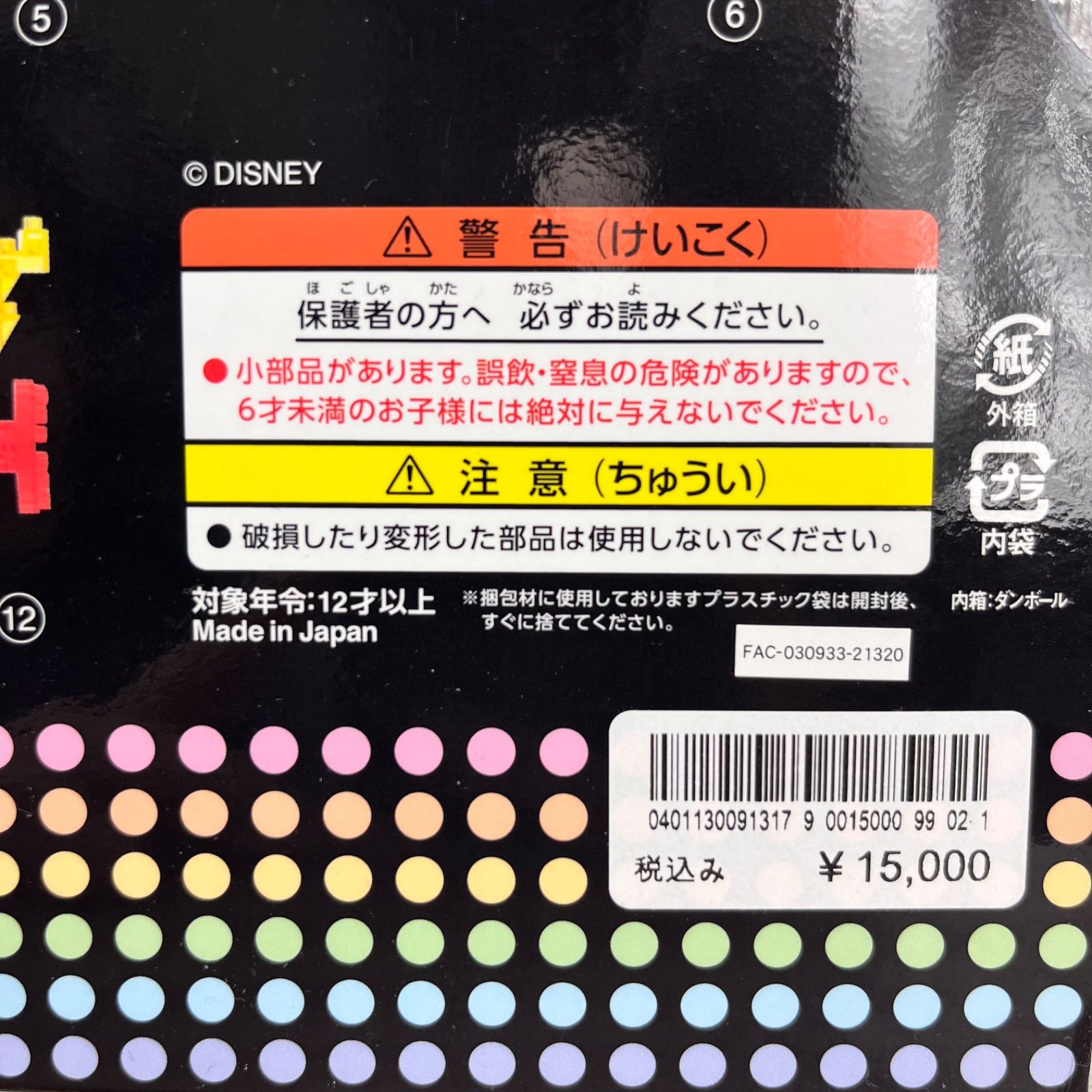  ナノブロック 東京ディズニーランド エレクトリカルパレード その他 ブロック玩具