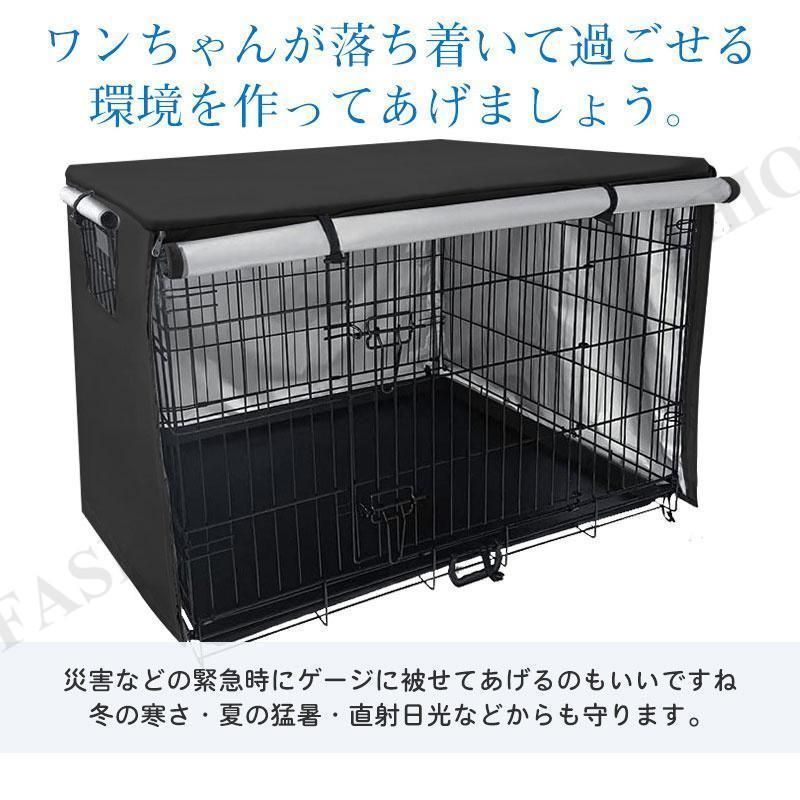 ペットサークルカバー 犬用ケージカバー ケージカバー 防寒 防水